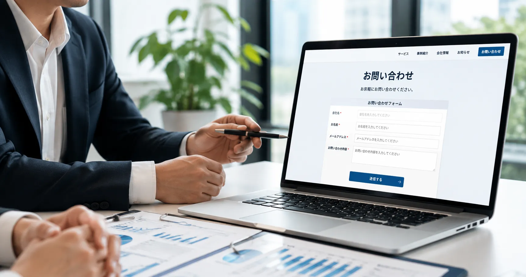 問い合わせを増やすコーポレートサイト