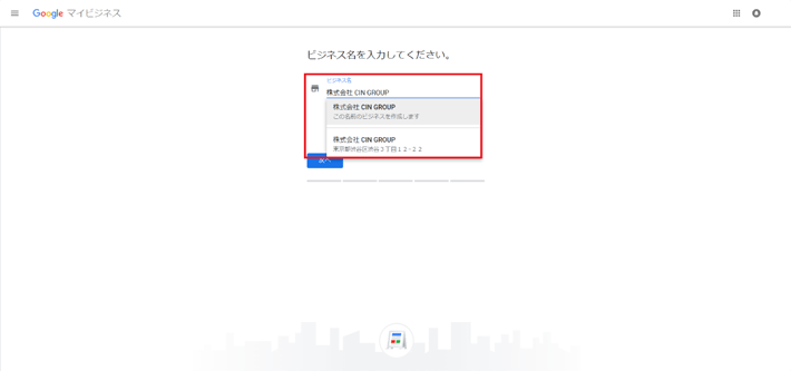 ビジネスオーナーですか がなかった時の対処法 Meo対策なら格安で実績のあるcin Groupへ