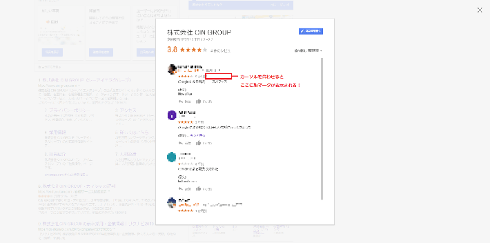 Googleの悪い口コミを削除する前にやるべき大切なこと Meo対策なら格安で実績のある株式会社cin Groupへ