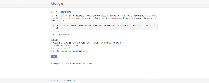 Googleの悪い口コミを削除する前にやるべき大切なこと Meo対策なら格安で実績のある株式会社cin Groupへ