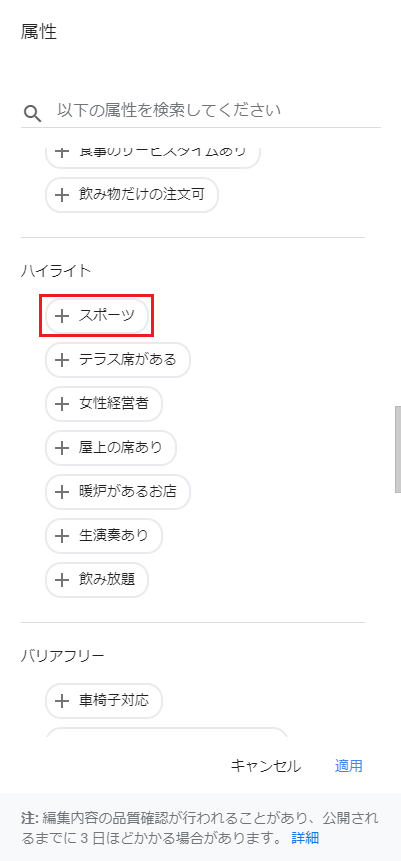 Googleマイビジネスの属性に スポーツ が追加 Meo対策なら格安で実績のあるcin Groupへ