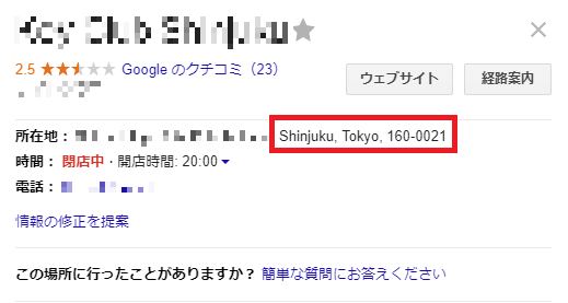 Googleマイビジネスが英語表示になってしまったときの対処法 Meo対策なら格安で実績のあるcin Groupへ