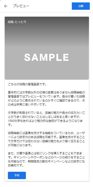 投稿機能の文字数が1500文字にアップ Meo対策なら格安で実績のあるcin Groupへ