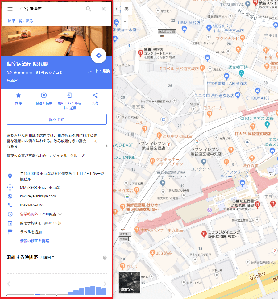 googleマップに表示されるGoogleマイビジネス