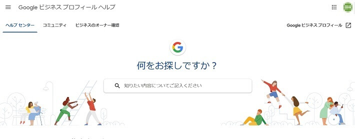 オーナー確認手順9