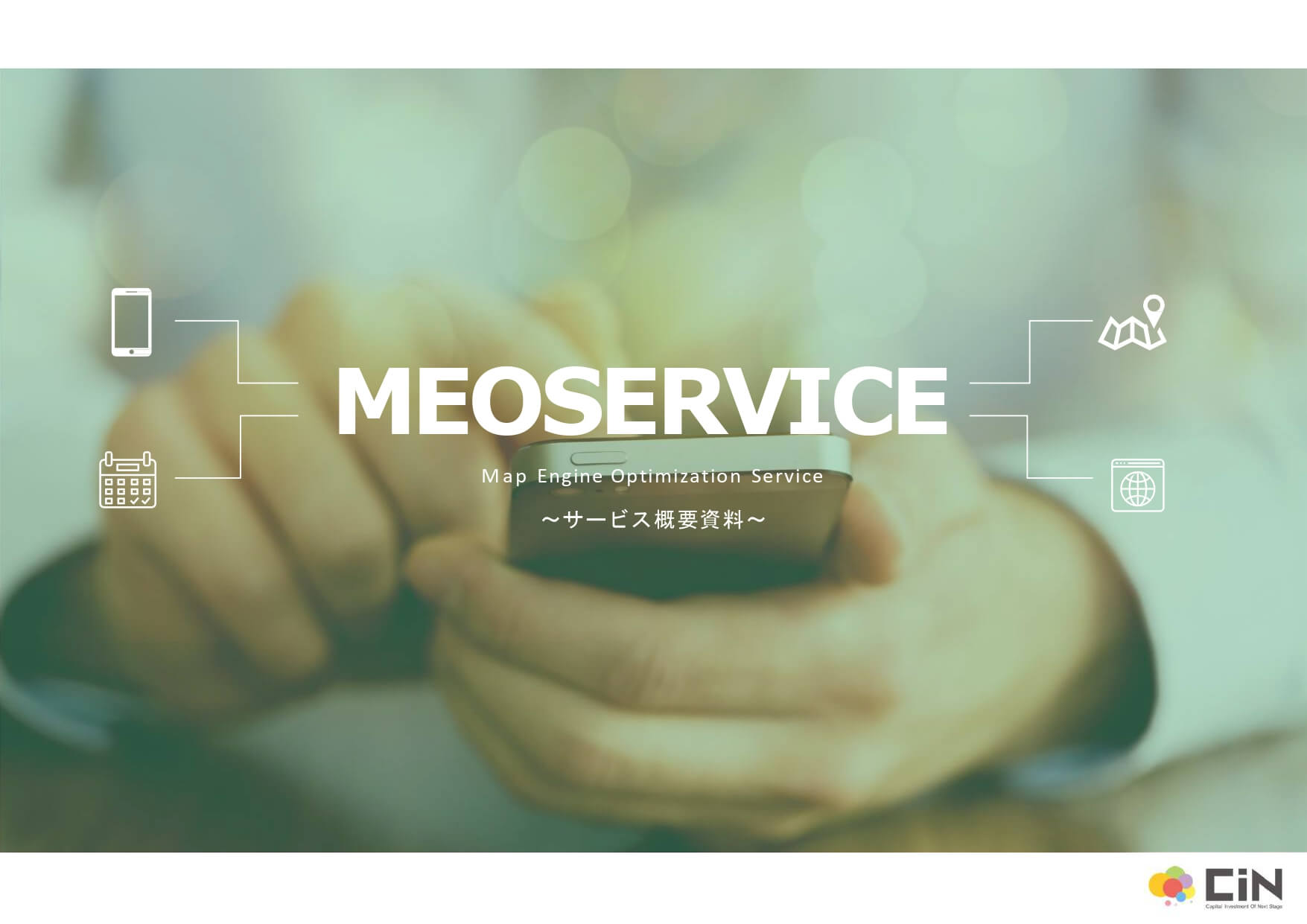 MEO対策（ビジネスプロフィール運用代行）のサービス資料