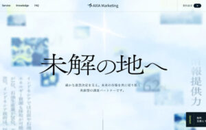 AXIA Marketingにて、CIN GROUPがおすすめのマーケティングサービス支援会社として紹介されました。