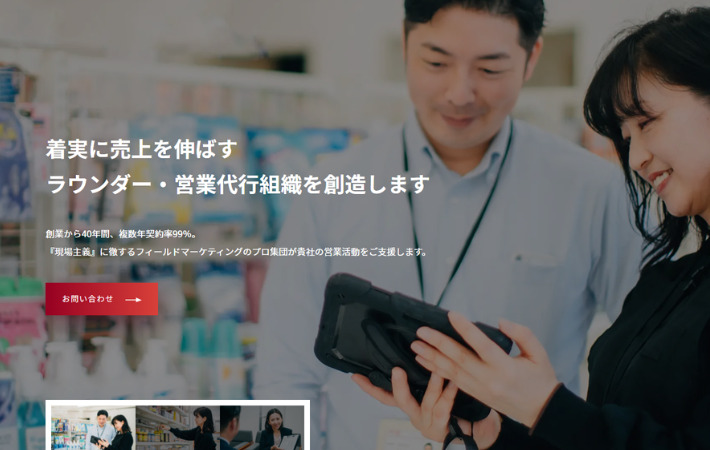 株式会社フィールドマーケティングシステムズにて、CIN GROUPがおすすめのマーケティング支援会社として紹介されました。